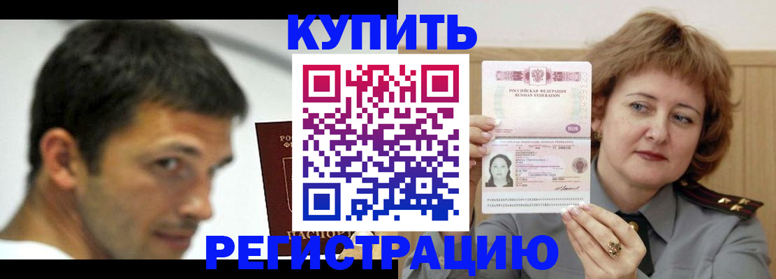 регистрация в Ялуторовске