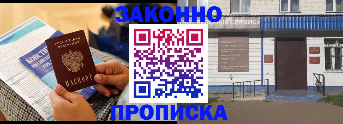 временная регистрация 2025 в Ялуторовске